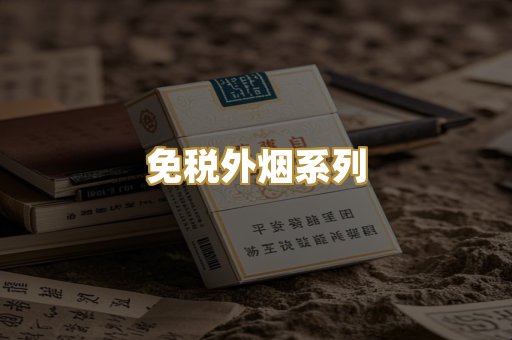 越南代工爆珠